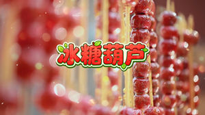 S1771李知遥《冰糖葫芦》#伴奏 #无人声 儿童喜庆过年合唱歌曲节日晚会舞蹈演出舞台高清LED视频背景素材