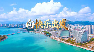 S1775群星合唱《向快乐出发》#伴奏 #无人声 儿童校园阳光励志歌曲节日晚会舞蹈演出舞台高清LED视频背景素材