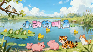 S1791儿歌《小动物叫声》#伴奏 #带和声 幼儿儿童唯美卡通校园合唱歌曲节日舞蹈演出舞台高清LED视频背景素材