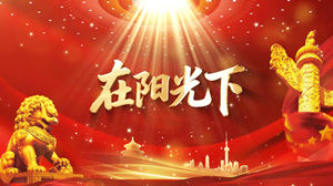 S1794共青团中央《在阳光下》#伴奏 #无人声 童声爱国儿童合唱歌曲节日舞蹈演出舞台高清LED视频背景素材