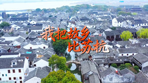 S1797罗姣《我把故乡比苏杭》#伴奏 #带和声 古风江南唯美歌曲节日舞蹈演出舞台高清LED视频背景素材