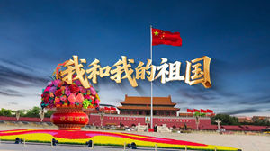 S1800黑鸭子演唱组《我和我的祖国》#伴奏 #带和声 国庆爱国合唱歌曲节日舞蹈演出舞台高清LED视频背景素材