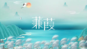 S1808诗经朗诵《蒹葭》#配乐 中国古风水墨诗词演讲节日演出舞台高清LED视频背景素材