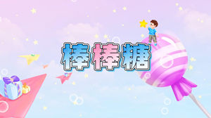 S1809儿歌《棒棒糖》#伴奏 #无人声 幼儿可爱卡通糖果合唱歌曲完整版节日舞蹈演出舞台高清LED视频背景素材