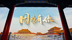 S1812少儿合唱团《因为有你》#伴奏 #无人声 唯美校园治愈儿童歌曲节日舞蹈演出舞台高清LED视频背景素材