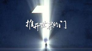 S1814杨乃文《推开世界的门》#伴奏 #带和声 唯美治愈城市风景歌曲节日舞蹈演出舞台高清LED视频背景素材