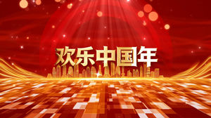 S1816孙悦《欢乐中国年》#伴奏 #无人声 年会喜庆爱国合唱歌曲节日舞蹈演出舞台高清LED视频背景素材