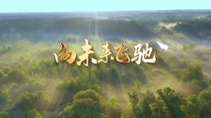 S1818儿歌《向未来飞驰》#伴奏 #无人声 儿童唯美励志中小学校园歌曲节日晚会舞蹈演出舞台高清LED视频背景素材