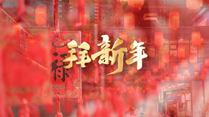 S1827凤凰传奇《拜新年》#伴奏 #带和声 年会喜庆合唱歌曲节日舞蹈演出舞台高清LED视频背景素材