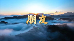 S1833周华健《朋友》#伴奏 #带和声 企业年会经典励志治愈歌曲舞蹈演出舞台高清LED视频背景素材