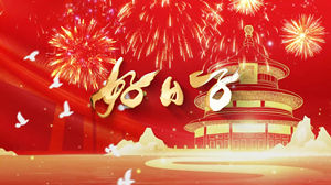 S1845宋祖英《好日子》伴奏 #带和声 新年喜庆祖国繁荣爱国合唱歌曲节日舞蹈演出舞台高清LED视频背景素材