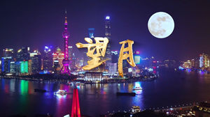 S1850宋《望月》#伴奏 #带和声 唯美月亮治愈歌曲舞蹈演出舞台高清LED视频背景素材