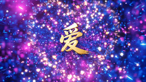 S1854小虎队《爱》#伴奏 #带和声 春晚年会动感炫酷经典合唱歌曲配乐节日舞蹈演出舞台高清LED视频背景素材