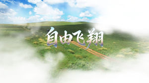 S1865凤凰传奇《自由飞翔》#伴奏 #带和声 唯美新疆草原经典合唱歌曲节日晚会舞蹈演出舞台高清LED视频背景素材