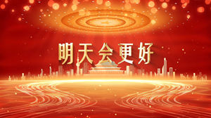 S1866华语群星《明天会更好》#伴奏 #带和声 年会喜庆版爱国合唱歌曲节日舞蹈演出舞台高清LED视频背景素材