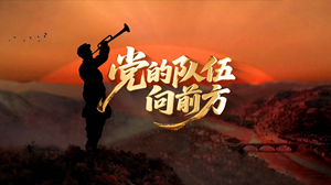 S1888红星合唱团《党的队伍向前方》#伴奏 #无人声 爱国八一军歌国庆歌曲节日晚会舞蹈演出舞台高清LED视频背景素材