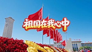 S1890中央少年广播合唱团《祖国在我心中》#伴奏 #无人声 校园爱国歌曲节日晚会舞蹈演出舞台高清LED视频背景素材