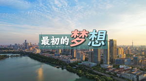 S1898鹿屿《最初的梦想》#伴奏 #无人声 企业年会城市励志男声歌曲节日舞蹈演出舞台高清LED视频背景素材