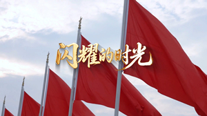 S1903儿歌《闪耀的时光》#伴奏 #带和声 儿童校园爱国合唱歌曲节日晚会舞蹈演出舞台高清LED视频背景素材