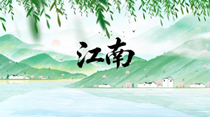 S1904古诗吟唱《江南》#伴奏 #无人声 中国风水墨荷花池塘儿童合唱歌曲节日舞蹈演出舞台高清LED视频背景素材