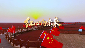 S1905银河少年电视艺术团《红心向未来》#伴奏 #无人声 儿童校园爱国童声合唱歌曲节日晚会舞蹈演出舞台高清LED视频背景素材