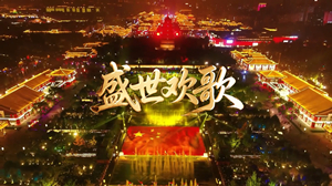 S1915舞蹈《盛世欢歌》#配乐mv 爱国喜庆祖国河山完整版节日晚会舞蹈演出舞台高清LED视频背景素材