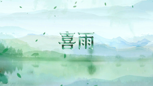 S1917舞蹈《喜雨》#配乐mv 唯美清新古风春天治愈歌曲节日演出舞台高清LED视频背景素材