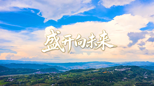 S1922童声《盛开向未来》#伴奏 #无人声 儿童校园爱国合唱歌曲节日晚会舞蹈演出舞台高清LED视频背景素材