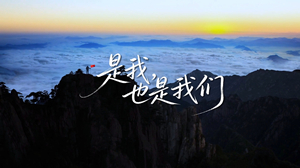 S1924谭晶《是我，也是我们》#伴奏 #无人声 国庆爱国致敬合唱歌曲节日晚会舞蹈演出舞台高清LED视频背景素材