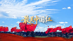 S1925把馨雅《最美中国红》#伴奏 #无人声 儿童校园爱国合唱歌曲节日晚会舞蹈演出舞台高清LED视频背景素材