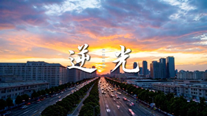 S1927孙燕姿《逆光》#伴奏 #带和声 企业年会城市励志歌曲节日舞蹈演出舞台高清LED视频背景素材