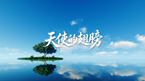 S1930徐誉滕《天使的翅膀》#伴奏 #无人声 男声版唯美治愈伤感歌曲节日舞蹈演出舞台高清LED视频背景素材