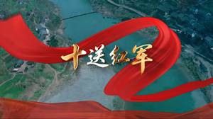 S1934宋祖英《十送红军》#伴奏 #带和声 国庆爱国合唱红歌曲节日舞蹈演出舞台高清LED视频背景素材