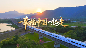 S1950张也《幸福中国一起走》#伴奏 #带和声 祖国大发展国庆爱国歌曲节日晚会舞蹈演出舞台高清LED视频背景素材