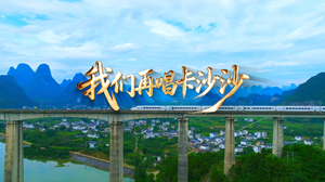 S1951彝族舞蹈《我们再唱卡沙沙》#配乐mv 祖国河山少数民族大凉山歌曲节日晚会舞蹈演出舞台高清LED视频背景素材