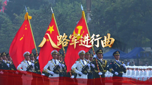 S1961中国人民解放军合唱团《八路军进行曲》#伴奏 #无和声 国庆爱国歌曲节日晚会舞蹈演出舞台高清LED视频背景素材