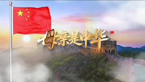S1946褚海辰《母亲是中华》#原唱mv 大好河山国庆爱国合唱歌曲节日晚会舞蹈演出舞台高清LED视频背景素材#可替换伴奏