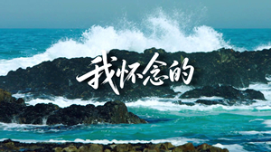 S1964孙燕姿《我怀念的》#伴奏 #带和声 唯美意境伤感情歌节日晚会舞蹈演出舞台高清LED视频背景素材