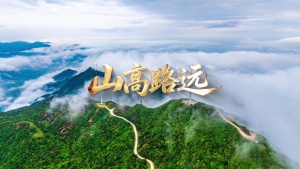 S1993谭维维《山高路远》#伴奏 #带和声 祖国大山爱国歌曲节日舞蹈演出舞台高清LED视频背景素材
